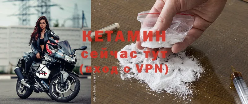 КЕТАМИН VHQ  наркотики  Углегорск 