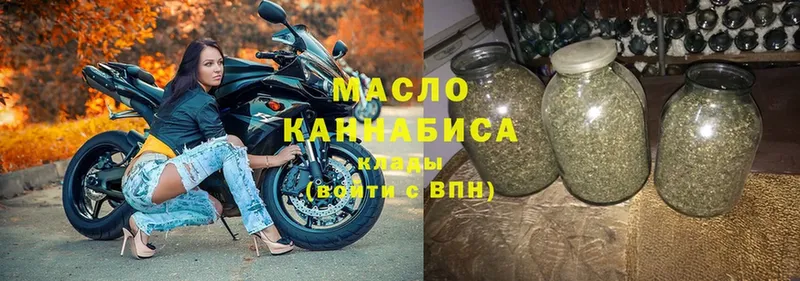 ТГК гашишное масло  Углегорск 